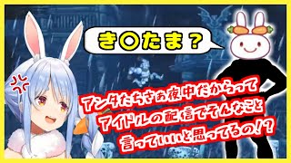 【帰ってきた魔界村】深夜のちょっとした一幕【兎田ぺこら】