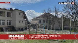 😭😭 Російські виродки ракетами ВБИЛИ двох чоловіків на Херсонщині