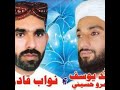 نواب قادری۔محمد یوسف سومرو۔آ یار گھڑی کن گھاری ونج