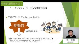 言語・社会教育専攻 英語教育分野