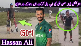Hassan Ali Pakistani international player Playing in Tape Ball Cricket.Batting & Bowling 👏👌