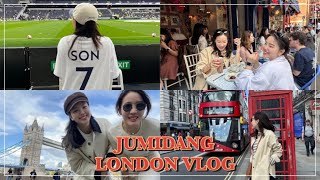 vlog) 주미당  런던여행 🇬🇧 | 유럽 자매여행 | 런던 4박5일 20분 순삭영상 |  런던 소호거리 쇼핑 | 토트넘경기 직관하기 | 런던아이 빅밴 🎡