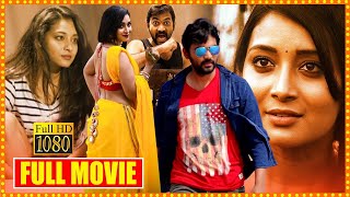 Tempt Ravi And Bhanu Sree Reddy Sonta Movie | Aavu Puli Madhyalo Prabhas Pelli Movie | Movie Express