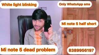 Redmi note 5 dead solition | mi note 5 light blinking problem 100% solve