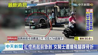 20200602中天新聞　騎士見紅燈急剎　竟遭公車撞飛險輾過