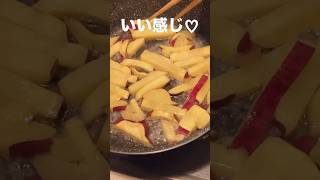 甘くて美味しい♡さつまいもミルク煮 #shorts #さつまいもスイーツ