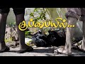 குப்பையில் | Short Film | The Struggles of Garbage Workers & Waste Segregation Awareness 🌱♻️