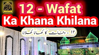 12 Wafat Ka Khana - Milad Un Nabi Jaiz Hai? | Very Important Bayan - M Uzair Media