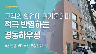 설계 변경을 통해서 모든 의견을 수용해드립니다