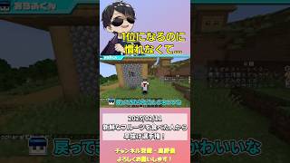 1位に慣れなさすぎてミュート忘れるぼんさん【ドズル社切り抜き】#ドズル社切り抜き #ドズル社 #ぼんじゅうる #マイクラ