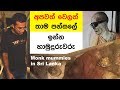 Monk mummy collection in Sri Lanka | TRIP PISSO