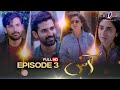 Aas Episode 3 | Hajra Yamin | Mirza Zain Baig | 8 August 2024 | Pakistani Drama | TV One