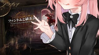 【 #アークナイツ 】休日前の深夜と言えばローグライクだよね【明日方舟】