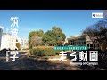 [5 min!] Running on Campus at University of Tsukuba｜Niji-no-Hiroba to Ichinoya Residence Area