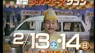 1982 TOYOTA LITEACE \u0026 CORONA Ad