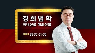 25.1.31 경희법학 나무늘보 매매 해외선물 선물옵션 실시간 방송 항셍 나스닥 오일 박호두 강은호