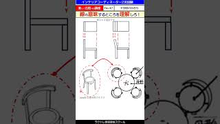 【線の意味するところを理解しろ‥NO 1】‥楽合講座N0.42‥平面図描き方シリーズ#インテリアコーディネーター2次試験 #平面図の描き方　 #インテリアコーディネーター勉強中 #平面図の描き方