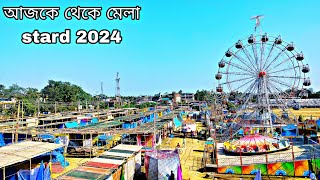 #HAILAKANDIRABINDRAMELA2024 || Hailakandi Rabindra Mela #hailakandirabindramela2024 #rabindramela