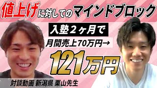 保険から脱却できない整骨院経営者が自費に移行するには？