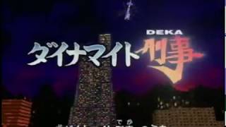 Dynamite Deka Commercial (Sega Ages 2500 vol.26)