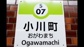 【4K乗換動画】都営新宿線　小川町駅　ぐるり一周散歩　YI4＋で撮影４K60p