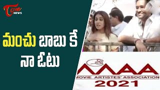 Genelia D'Souza Cast vote For Manchu Vishnu In MAA President Elections 2021 | Tone News