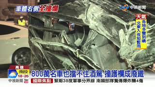 百萬名車撞護欄 車頭撞爛瞬間成廢鐵│中視新聞 20191113