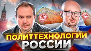 Олег Матвейчев • Политика и Проблема №1 России | Угрозы и преследования | Политические технологии