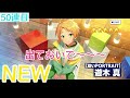 【あんスタ】mission：推しのショタを完凸せよ〜欲が出たpの末路〜【ガチャ動画】