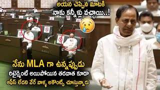 CM KCR Shares an Incident about a Retired Govt Employee || Telangana Assembly || Cinema Culture
