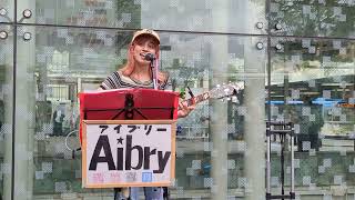 Aibry（アイブリー）「マリーゴールド」2023.09.23　川崎駅東口ストリートライブ【大阪出身のシンガーソングライター／出逢えたら奇跡の歌姫／感動の歌声】あいみょんcover