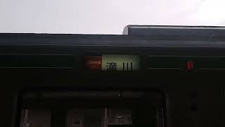 【今では見られない幕あり】721系 幕回し