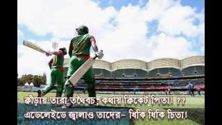 রোড টু কোয়ার্টার ফাইনাল- Road to Quarter Final ( World Cup Cricket 2015 )