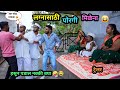 लग्नासाठी पोरगी मिळेना 😂🤪| ट्रेलर | Lagnala Porgi Milena | Vadivarchi Story | Marathi Comedy Video |