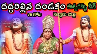 VR Kota|Eswaramma|Siddayya dandakam|Brahmamgari Katha|Vema Venkat