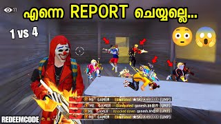 ഇനി ഇത് ചെയ്താൽ ID BAN!😳Redeemcode✅1vs4🔥FREEFIRE MALAYALAM #megamer