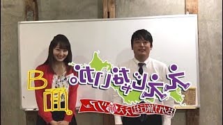 ええじゃないか。Ｂ面　＃３７