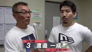 渡邉 一成【本気の競輪TV】第27回寬仁親王牌・世界選手権記念トーナメントGI中野浩一の【決勝】注目選手インタビュー