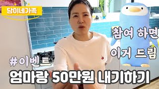 [ENG] 피포페인팅 해바라기 6일만에 그리기로 엄마와 50만원내기하기 누가 이길지 맞추면 아이스펭귄을 드려요! #참여이벤트