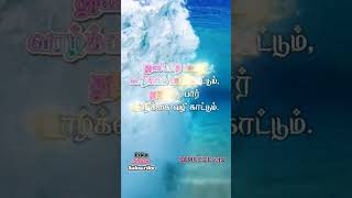 துணியாத வரை வாழ்க்கை பயங்காட்டும், துணிந்து பார் வாழ்க்கை வழி காட்டும்.