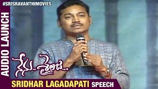 Lagadapati Sridhar Speech | Nenu Sailaja Telugu Movie Audio Launch | Ram | Keerthi Suresh | DSP