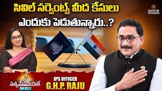 సివిల్ సర్వెంట్స్ మీద కేసులు ఎందుకు పెడుతున్నారు..? | GHP RAJU | Signature Studios TV