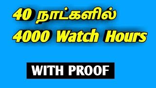 Just One Month 4000 Watch Hours Finished !