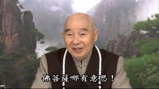 淨空法師佛學答問精選：學佛的人為什麼不能著言說相、名字相及心緣相？