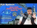 Gaus Paak Shaikh Abdul Qadir Jilani Rh. | Qari Ahmed Ali Sahab | Full Speech | New Video | Official