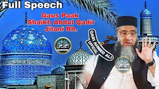 Gaus Paak Shaikh Abdul Qadir Jilani Rh. | Qari Ahmed Ali Sahab | Full Speech | New Video | Official