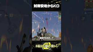 【もはや芸術】安地が対岸になり初めての車ジャンプを成功させ、２連KOを決めるSengokuがやばすぎたｗｗｗ【荒野行動】