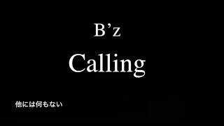 B'z『Calling』歌詞付きカラオケ