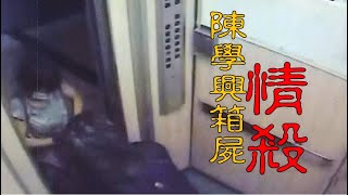 【#老Z調查線 232預告】忤惡!已婚公僕消失在小三家 接著她也離奇墜樓.... @台灣大搜索CtiCSI