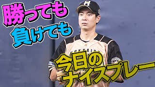 2021年9月23日 今日のナイスプレーまとめ 【勝っても負けても】